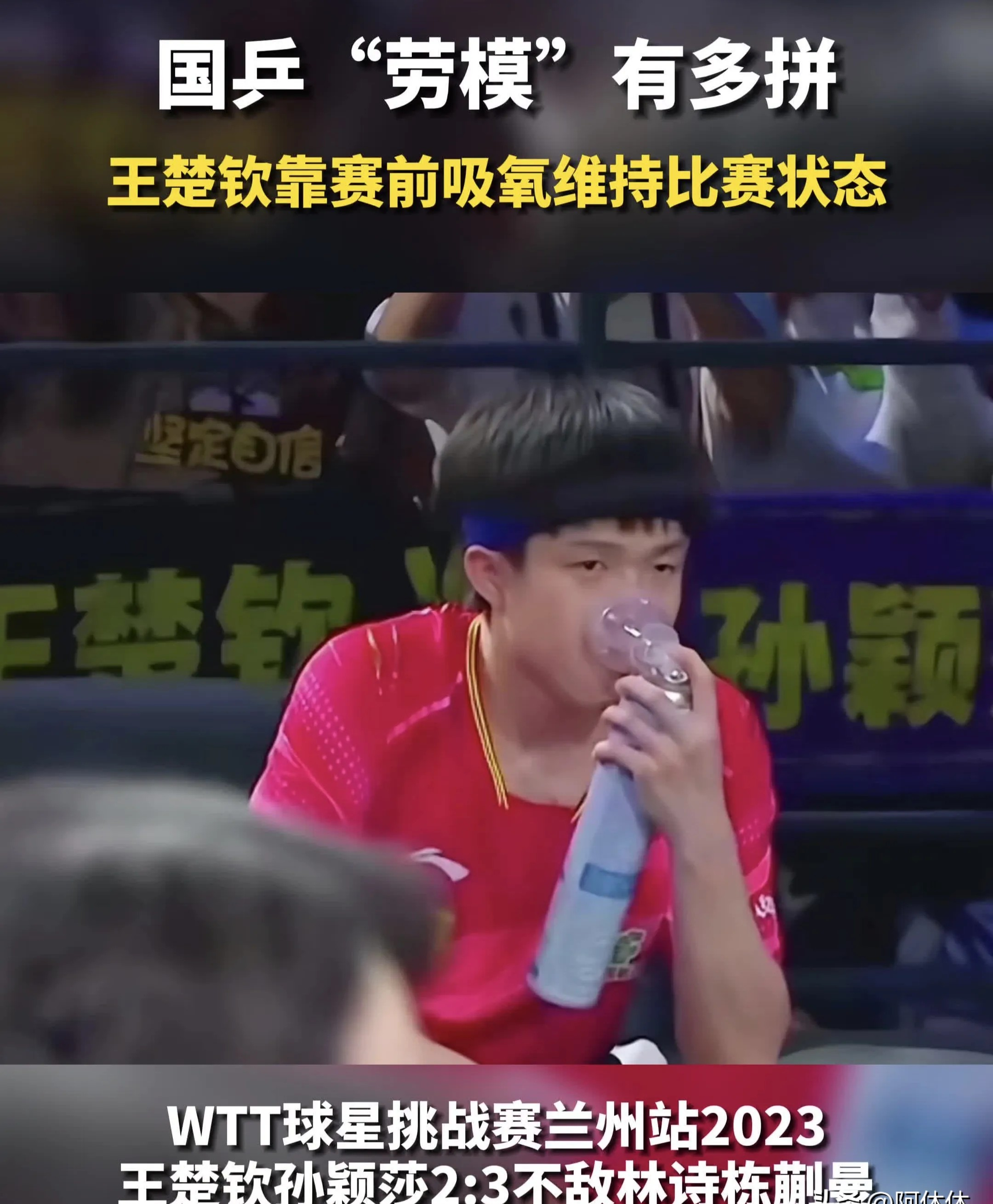关于重伤队员仍坚持比赛，展现顽强拼搏精神的信息