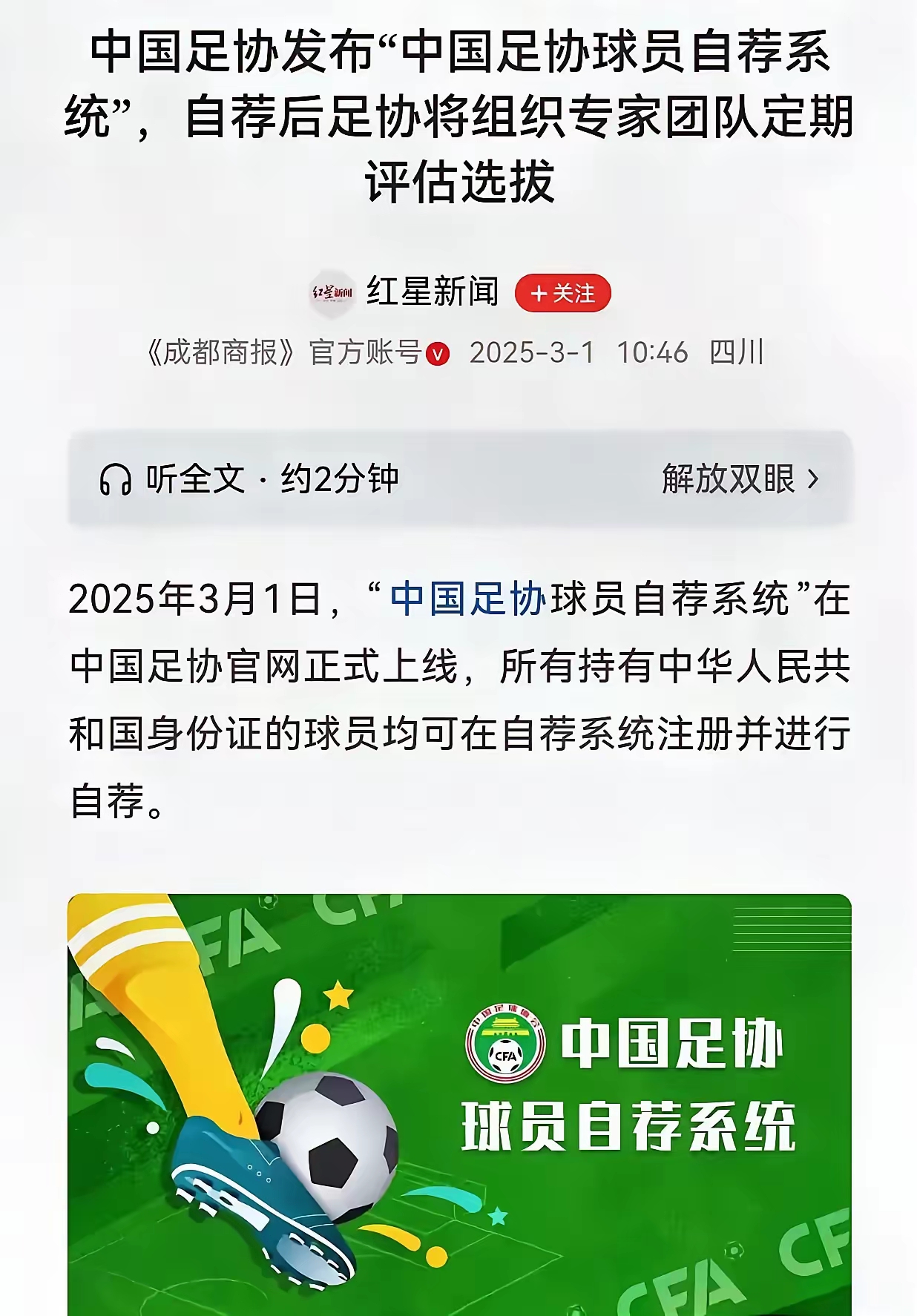 关于中国职业足球联赛成为体育风向标的信息 关于中国职业足球联赛成为体育风向标的信息