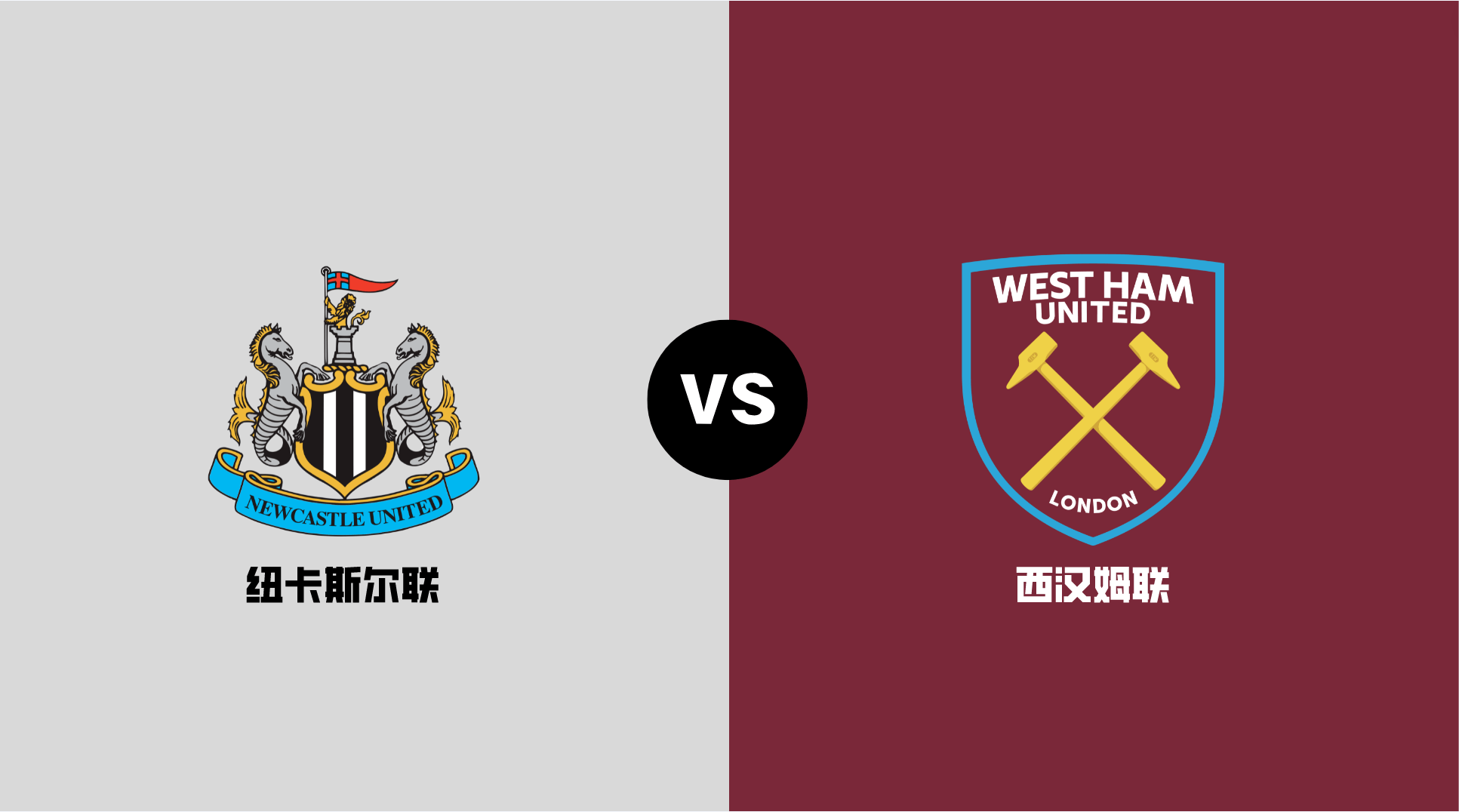 关于西汉姆联轻松取胜，保级前景一片光明！的信息