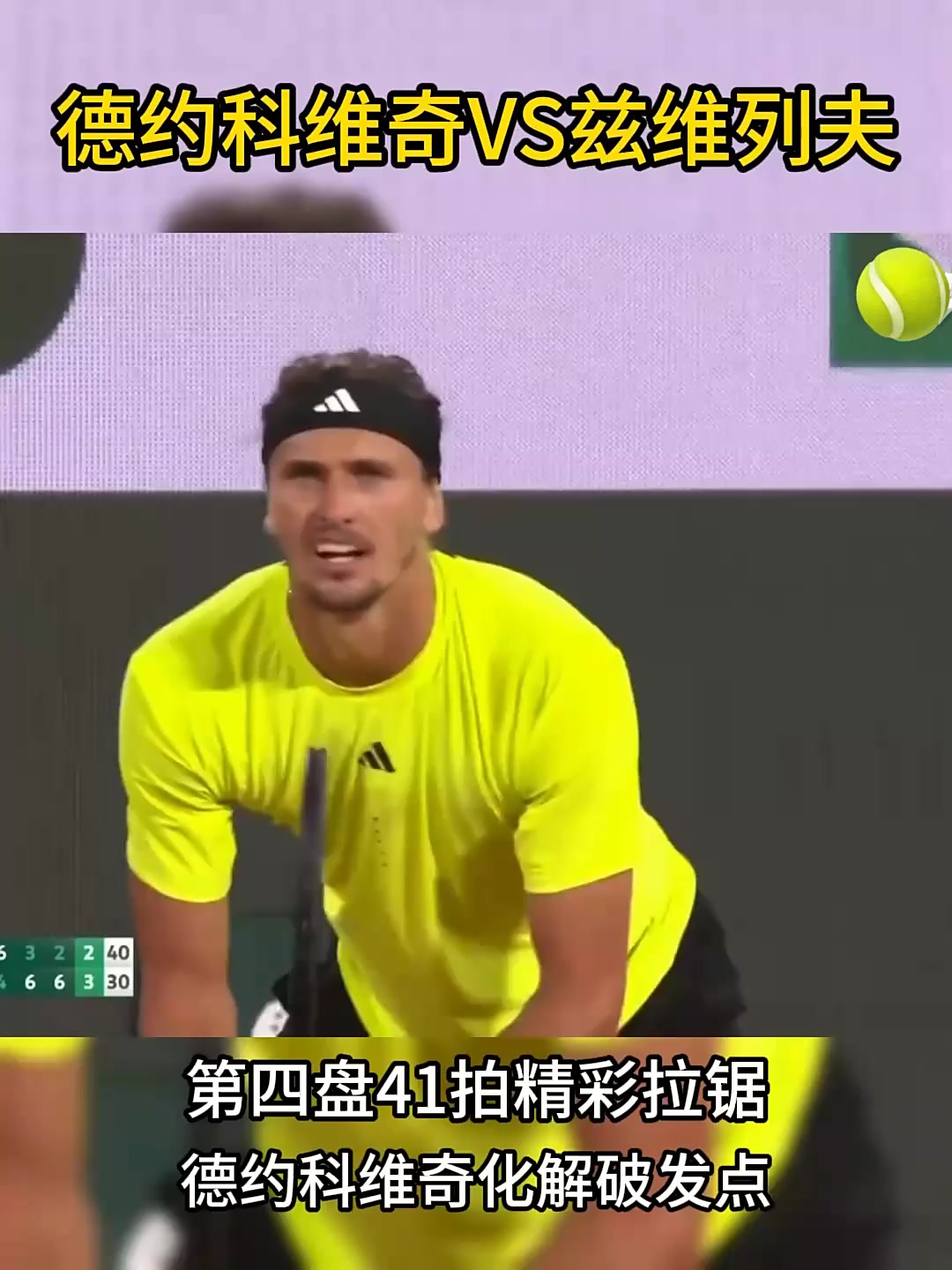 联合杯碾压拉沃尔杯,德约科维奇统治全场的简单介绍 联合杯碾压拉沃尔杯,德约科维奇统治全场的简单介绍