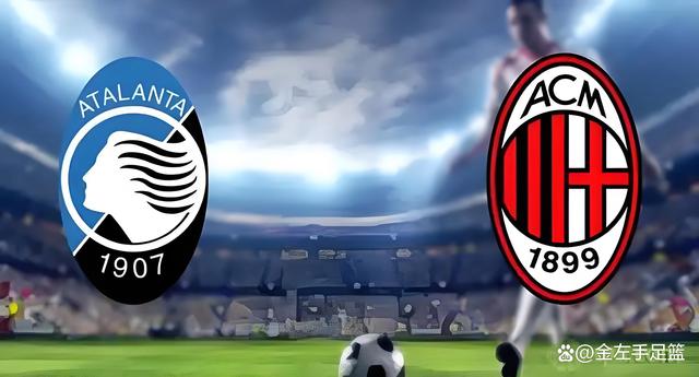 AC米兰攻防平衡，主场作战必胜信心满满