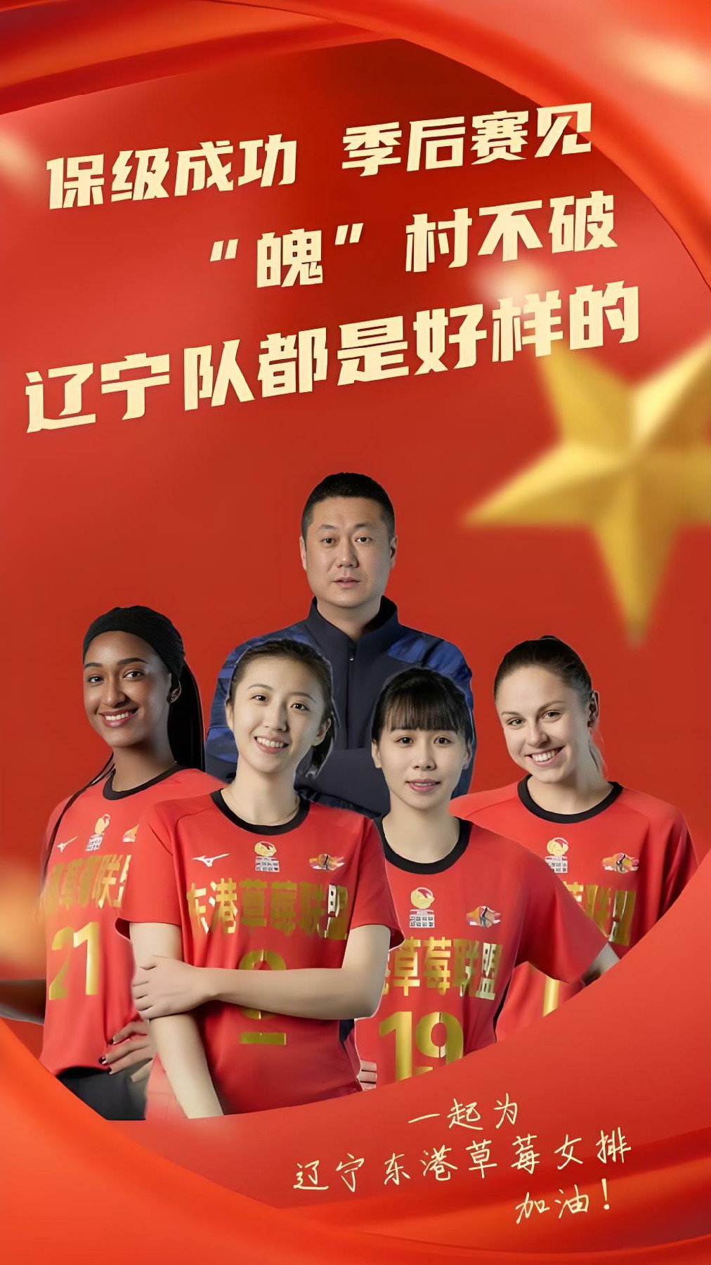 天津队在近期比赛中表现强势，连胜在望