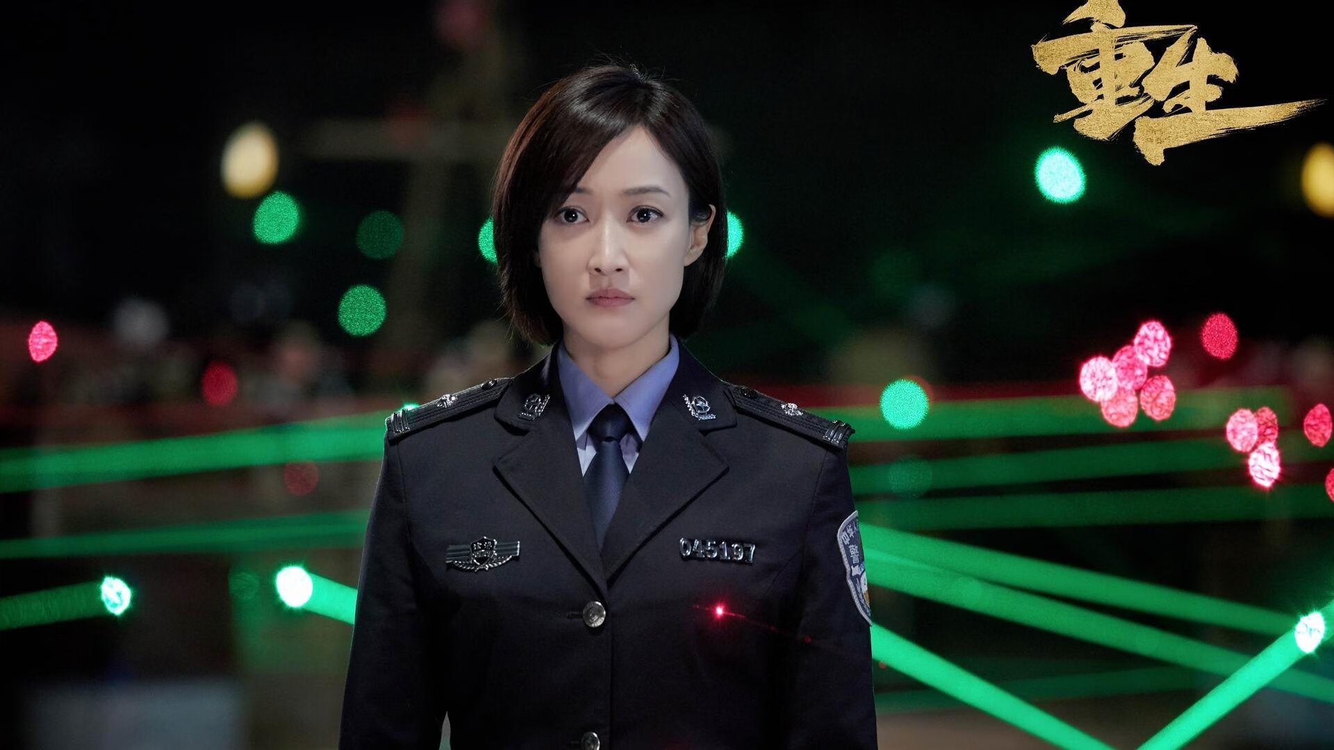 破晓，厄德高抢七之夜的救赎诗篇