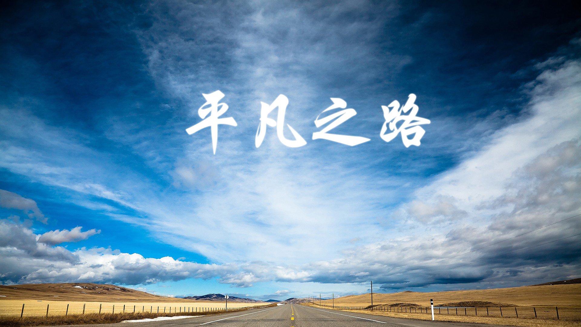 沙漠风暴席卷绿茵，2026世界杯焦点战，摩洛哥碾压秘鲁，拉什福德成唯一星光